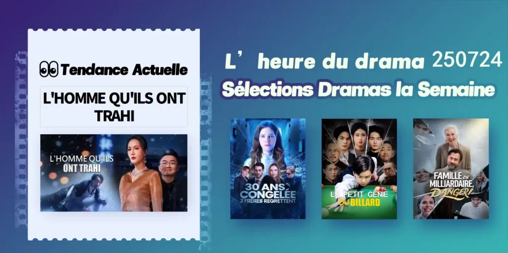 Top 5 Dramas Courts de la Semaine｜Mise à jour le 0724