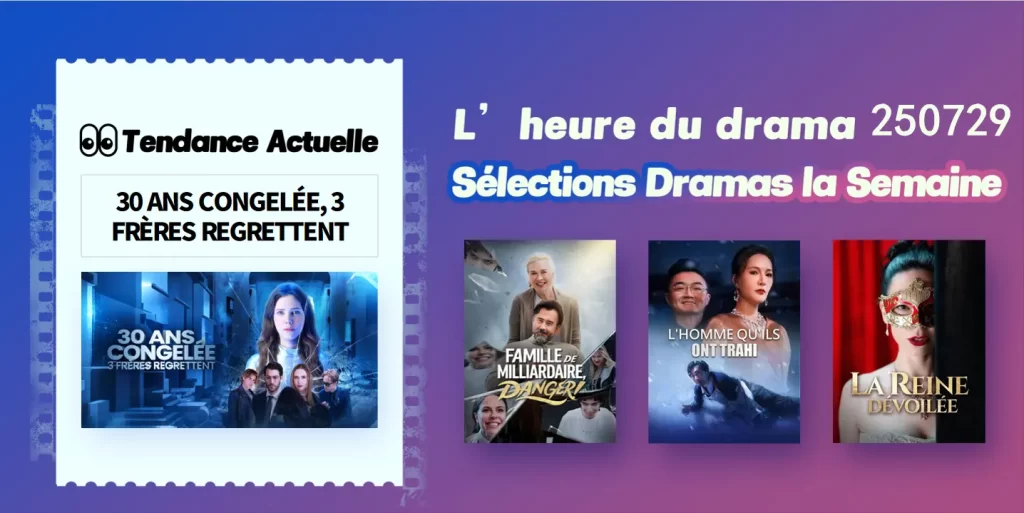 Top 5 Dramas Courts de la Semaine｜Mise à jour le 0729