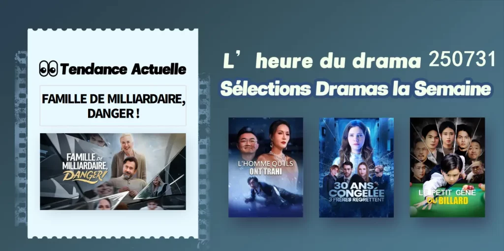 Top 5 Dramas Courts de la Semaine｜Mise à jour le 0731