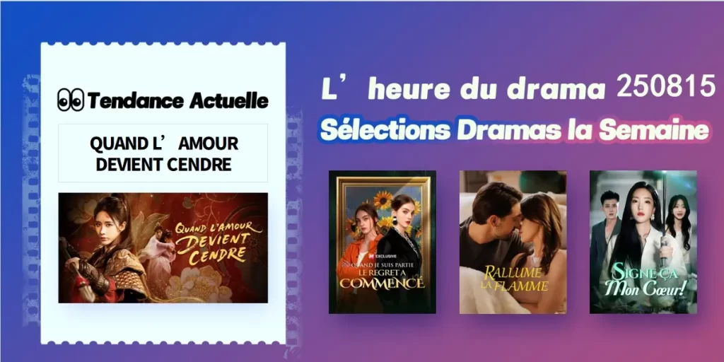 Top 5 Dramas Courts de la Semaine｜Mise à jour le 0815