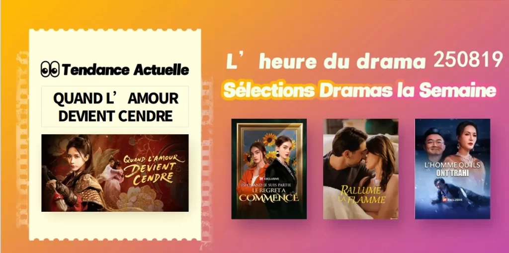 Top 5 Dramas Courts de la Semaine｜Mise à jour le 0819