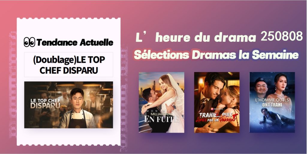 Top 5 Dramas Courts de la Semaine｜Mise à jour le 0808